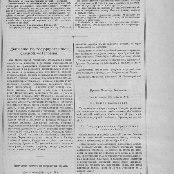https://cdn.ruarxive.org/public/neb_vestnik/covers/neb1834.jpg