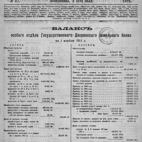 https://cdn.ruarxive.org/public/neb_vestnik/covers/neb7176.jpg
