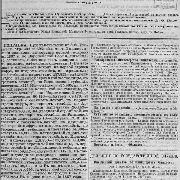 https://cdn.ruarxive.org/public/neb_vestnik/covers/neb7248.jpg