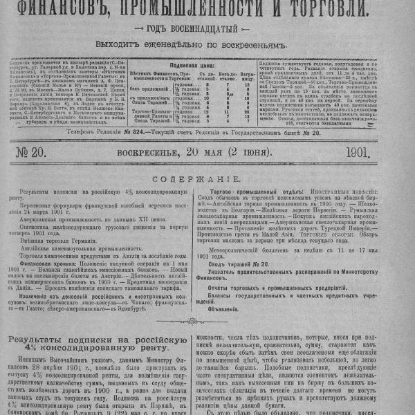 https://cdn.ruarxive.org/public/neb_vestnik/covers/neb4011.jpg
