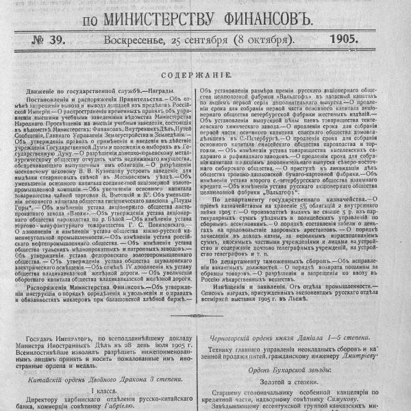 https://cdn.ruarxive.org/public/neb_vestnik/covers/neb2108.jpg