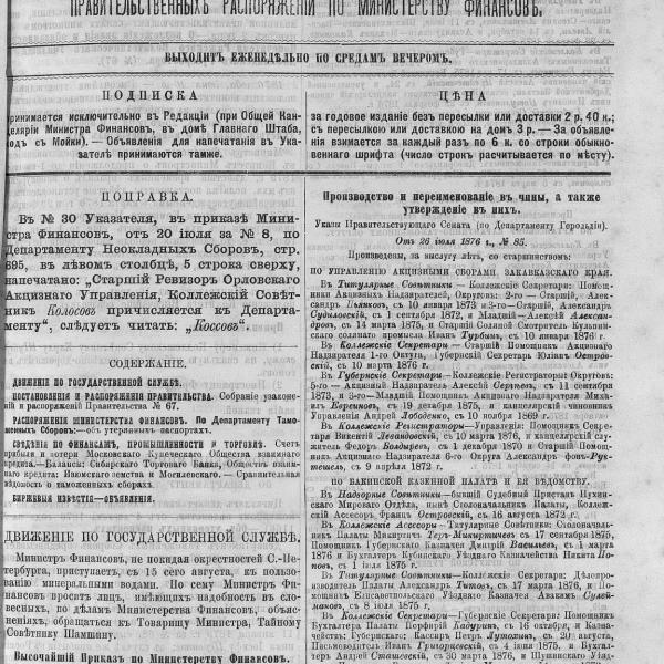https://cdn.ruarxive.org/public/neb_vestnik/covers/neb2647.jpg