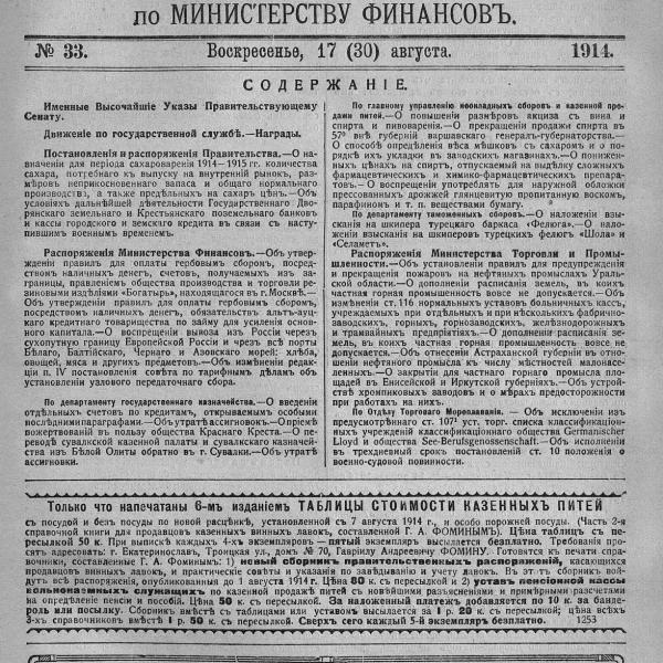 https://cdn.ruarxive.org/public/neb_vestnik/covers/neb4493.jpg