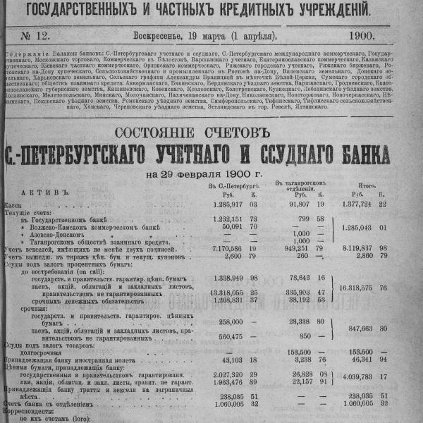 https://cdn.ruarxive.org/public/neb_vestnik/covers/neb4098.jpg