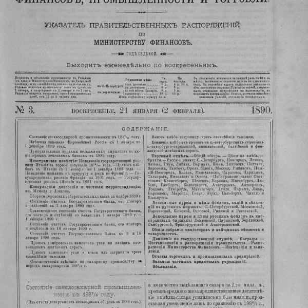 https://cdn.ruarxive.org/public/neb_vestnik/covers/neb1951.jpg
