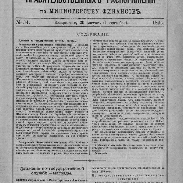 https://cdn.ruarxive.org/public/neb_vestnik/covers/neb5728.jpg