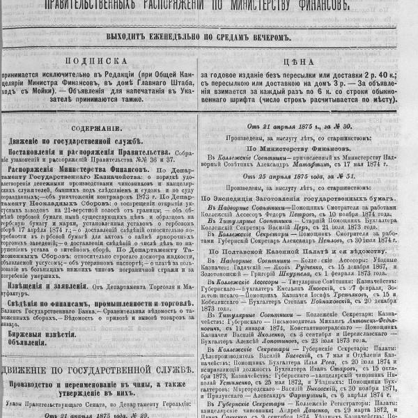 https://cdn.ruarxive.org/public/neb_vestnik/covers/neb7521.jpg