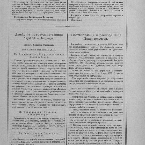 https://cdn.ruarxive.org/public/neb_vestnik/covers/neb5773.jpg