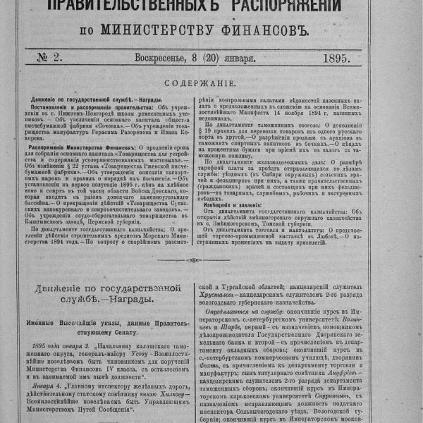 https://cdn.ruarxive.org/public/neb_vestnik/covers/neb3222.jpg