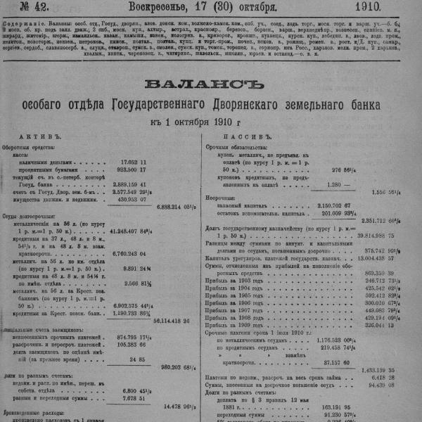 https://cdn.ruarxive.org/public/neb_vestnik/covers/neb5306.jpg