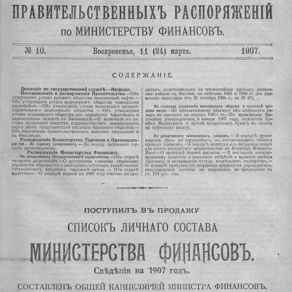 https://cdn.ruarxive.org/public/neb_vestnik/covers/neb4478.jpg