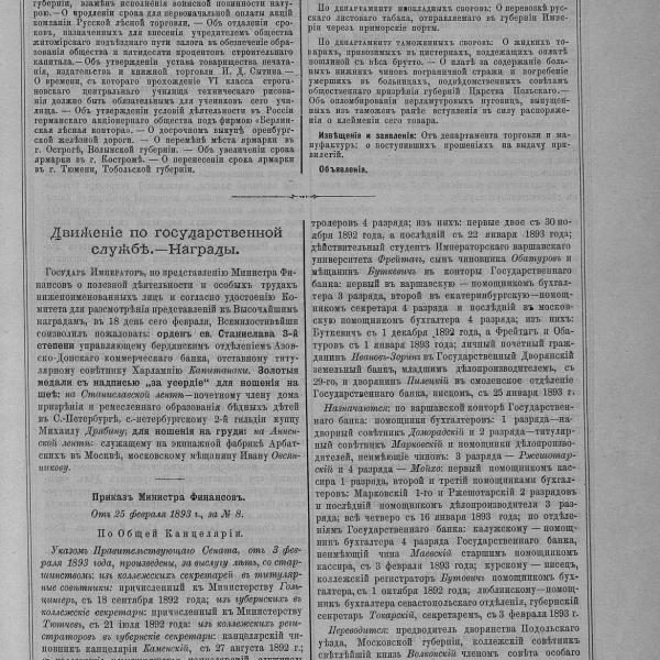 https://cdn.ruarxive.org/public/neb_vestnik/covers/neb2690.jpg