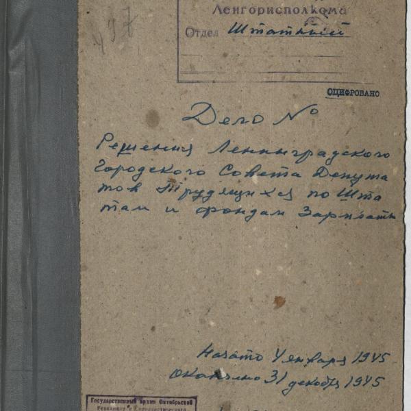 https://cdn.ruarxive.org/public/spb_files/covers/spb0215.jpg