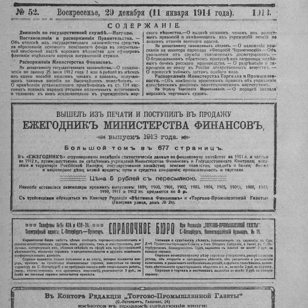 https://cdn.ruarxive.org/public/neb_vestnik/covers/neb6727.jpg