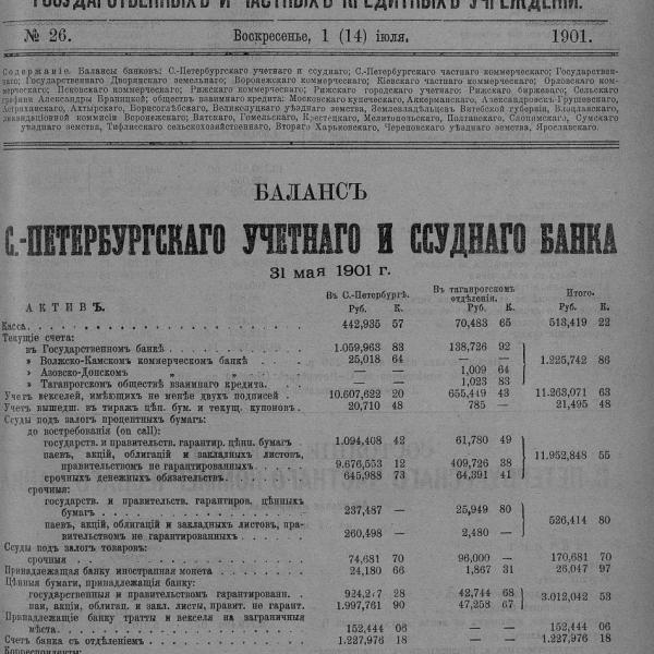 https://cdn.ruarxive.org/public/neb_vestnik/covers/neb2524.jpg