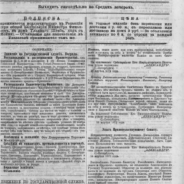 https://cdn.ruarxive.org/public/neb_vestnik/covers/neb5279.jpg