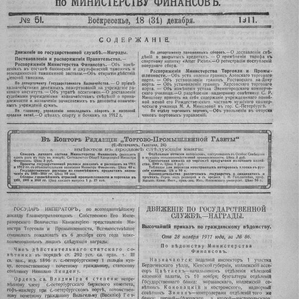 https://cdn.ruarxive.org/public/neb_vestnik/covers/neb6724.jpg