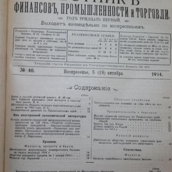 https://cdn.ruarxive.org/public/msu/covers/msu00416.jpg