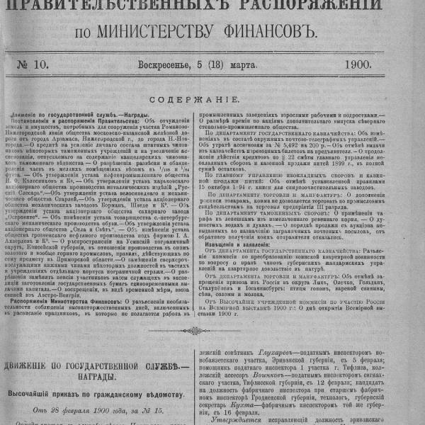 https://cdn.ruarxive.org/public/neb_vestnik/covers/neb6575.jpg