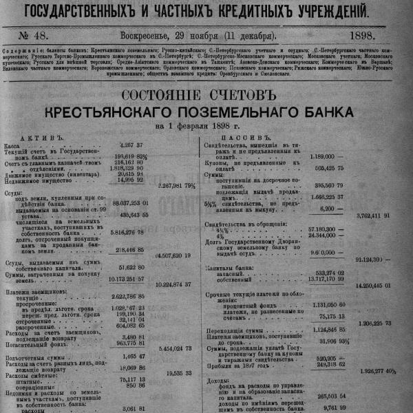 https://cdn.ruarxive.org/public/neb_vestnik/covers/neb4855.jpg