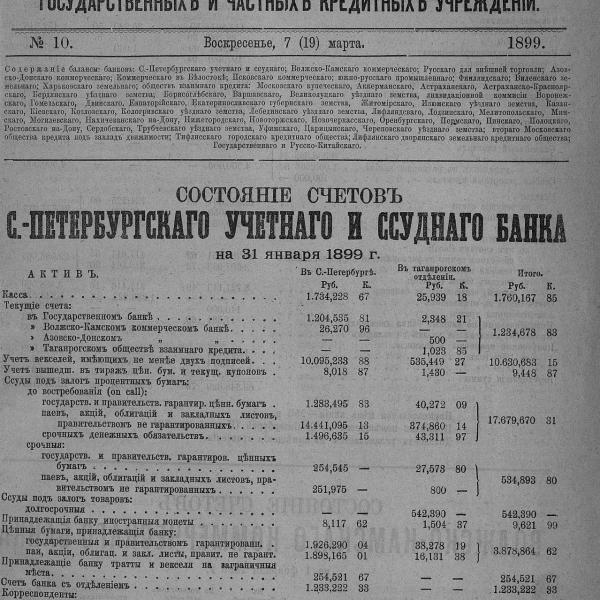 https://cdn.ruarxive.org/public/neb_vestnik/covers/neb5631.jpg