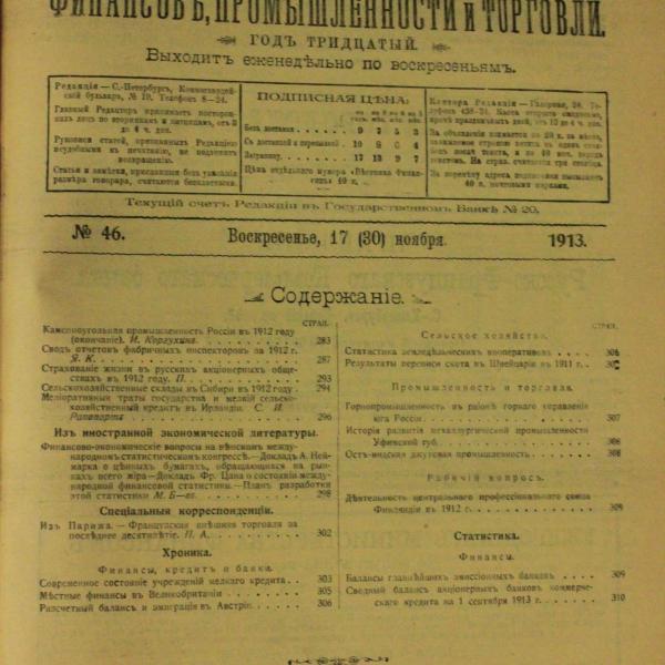 https://cdn.ruarxive.org/public/msu/covers/msu00370.jpg