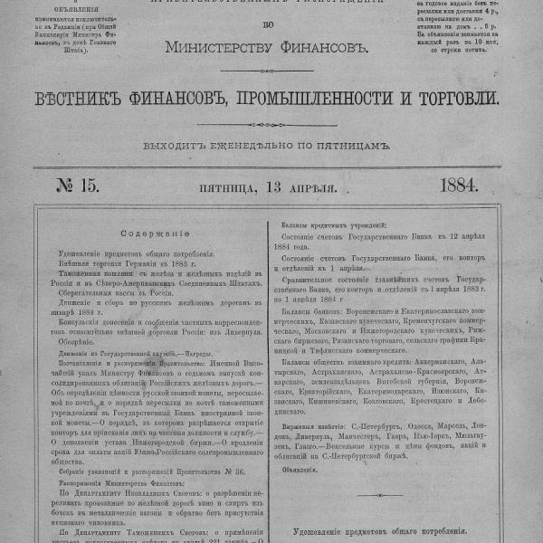 https://cdn.ruarxive.org/public/neb_vestnik/covers/neb5476.jpg