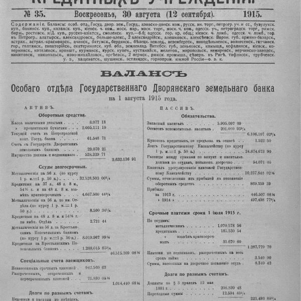 https://cdn.ruarxive.org/public/neb_vestnik/covers/neb5828.jpg