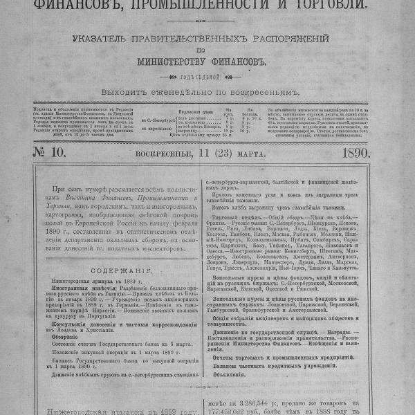 https://cdn.ruarxive.org/public/neb_vestnik/covers/neb4155.jpg
