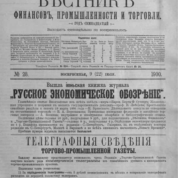 https://cdn.ruarxive.org/public/neb_vestnik/covers/neb4008.jpg