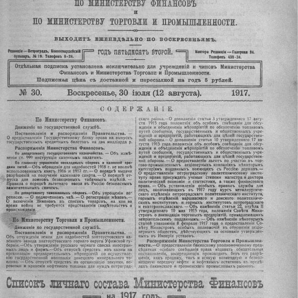 https://cdn.ruarxive.org/public/neb_vestnik/covers/neb6062.jpg