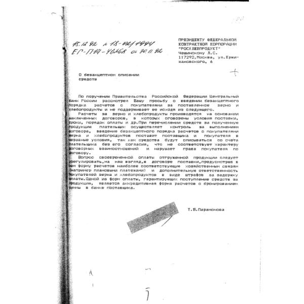 https://cdn.ruarxive.org/public/arcg/covers/arcg1944.jpg