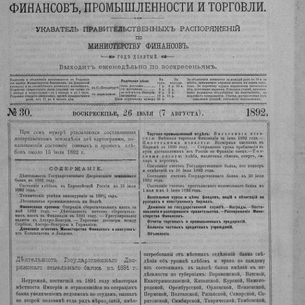 https://cdn.ruarxive.org/public/neb_vestnik/covers/neb7615.jpg