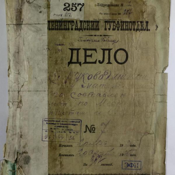 https://cdn.ruarxive.org/public/spb_files/covers/spb0066.jpg