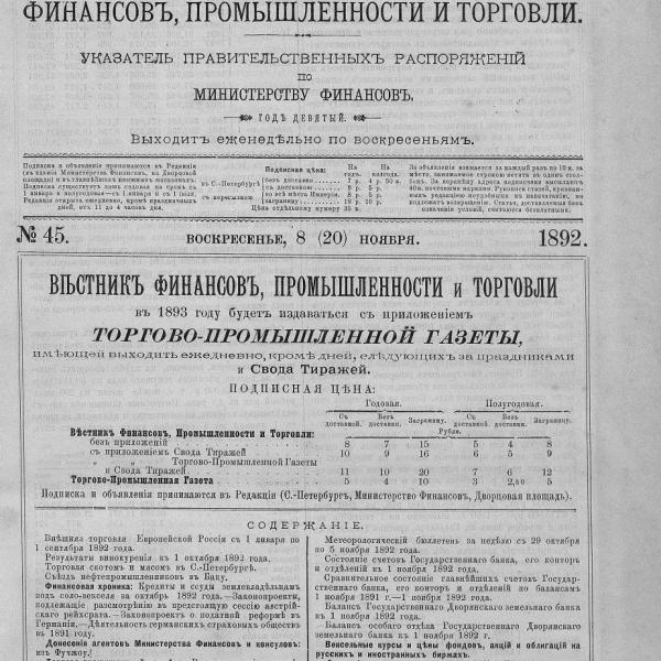https://cdn.ruarxive.org/public/neb_vestnik/covers/neb2359.jpg