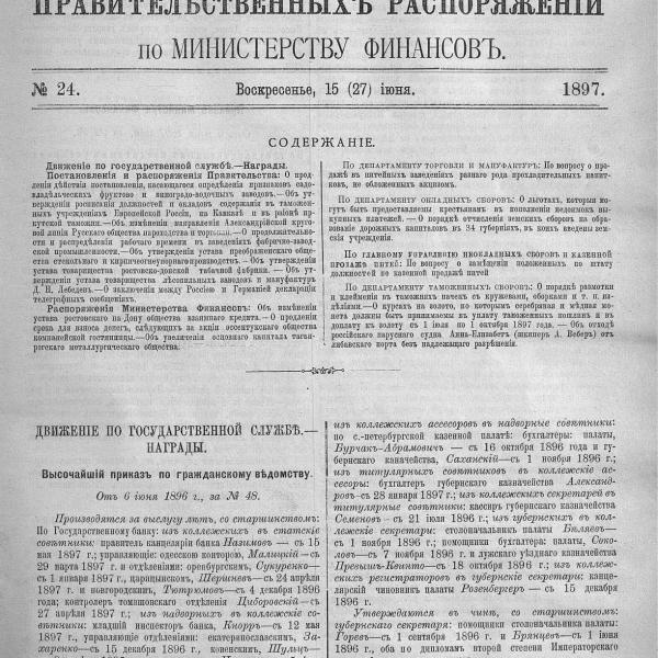 https://cdn.ruarxive.org/public/neb_vestnik/covers/neb5987.jpg
