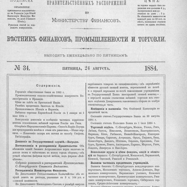 https://cdn.ruarxive.org/public/neb_vestnik/covers/neb3420.jpg