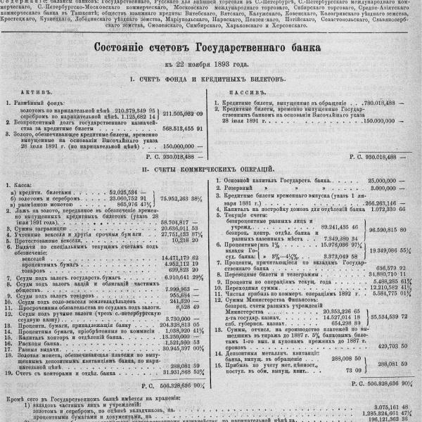 https://cdn.ruarxive.org/public/neb_vestnik/covers/neb3073.jpg