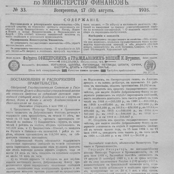 https://cdn.ruarxive.org/public/neb_vestnik/covers/neb5477.jpg