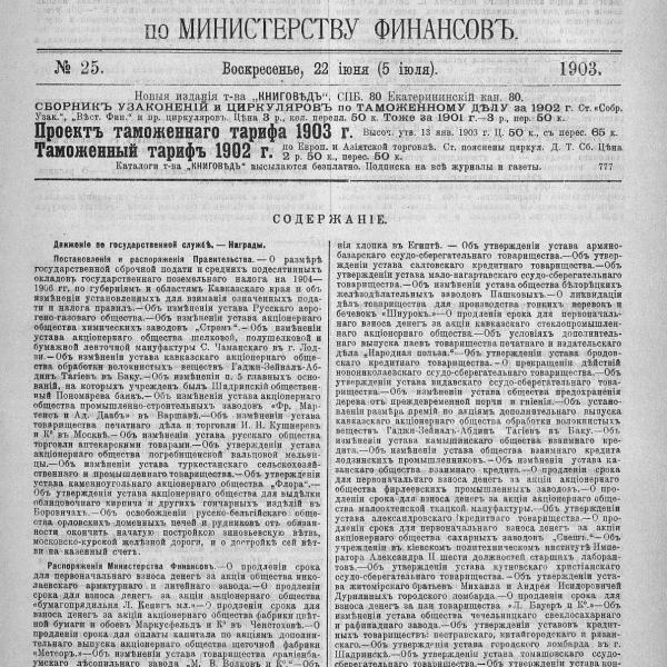 https://cdn.ruarxive.org/public/neb_vestnik/covers/neb3188.jpg