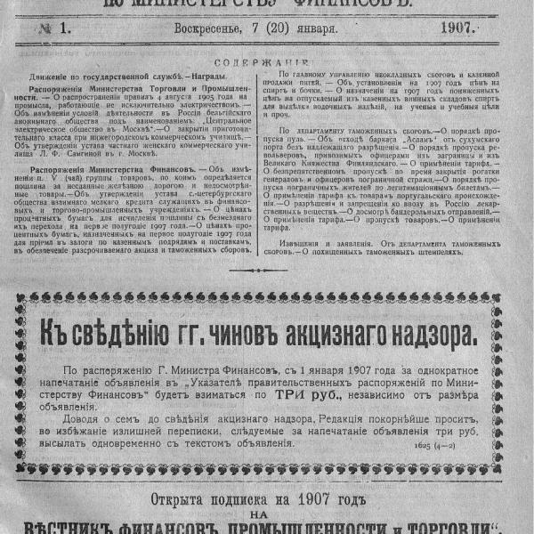 https://cdn.ruarxive.org/public/neb_vestnik/covers/neb2901.jpg