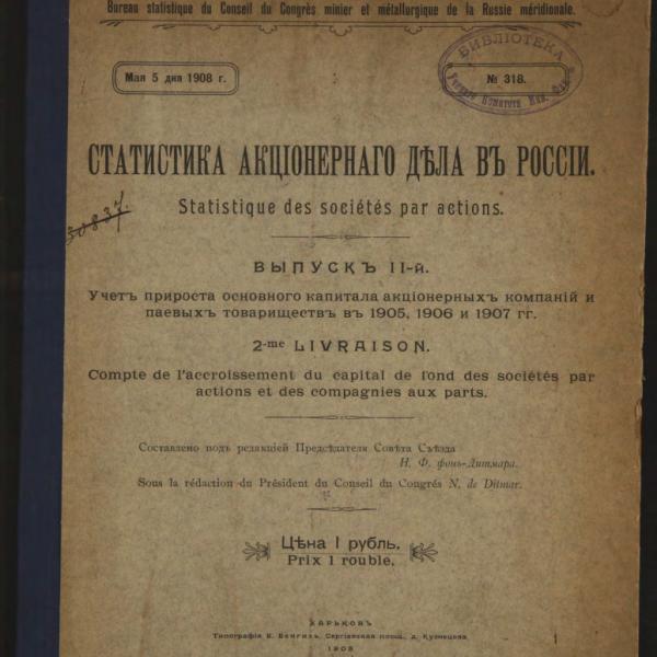 https://cdn.ruarxive.org/public/minfin/covers/mf3276.jpg