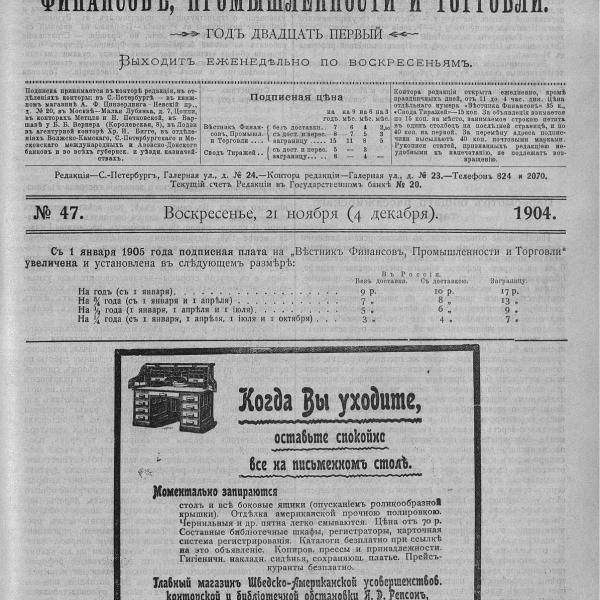 https://cdn.ruarxive.org/public/neb_vestnik/covers/neb4460.jpg