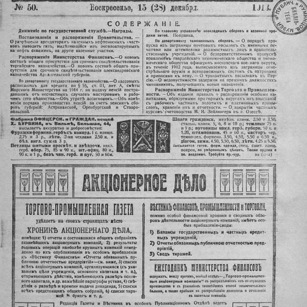 https://cdn.ruarxive.org/public/neb_vestnik/covers/neb6332.jpg