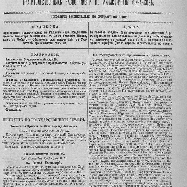 https://cdn.ruarxive.org/public/neb_vestnik/covers/neb2986.jpg