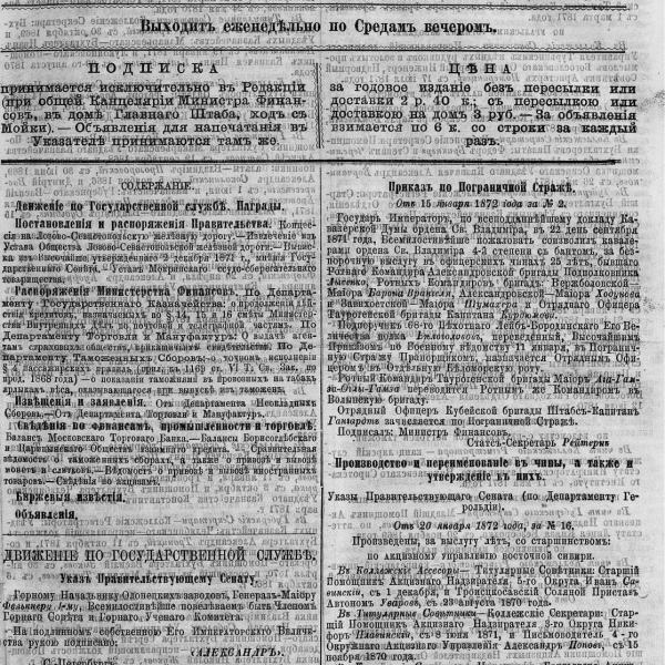 https://cdn.ruarxive.org/public/neb_vestnik/covers/neb6257.jpg