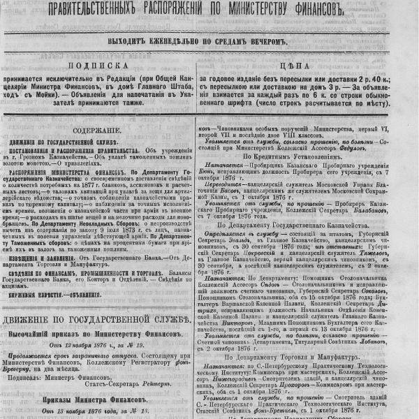 https://cdn.ruarxive.org/public/neb_vestnik/covers/neb3703.jpg