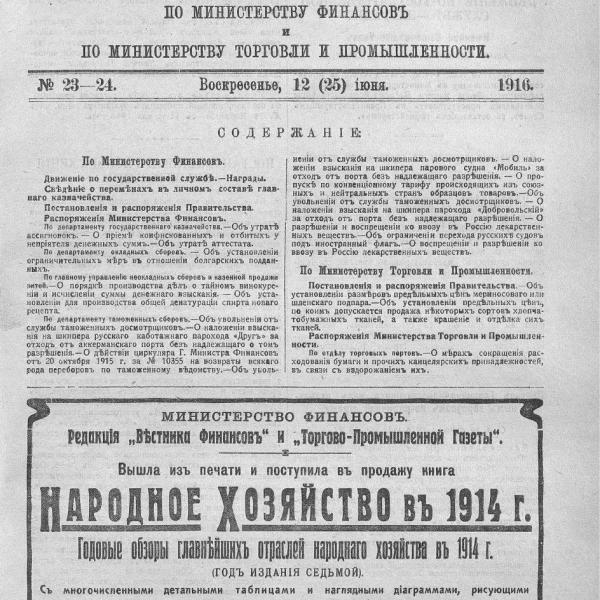 https://cdn.ruarxive.org/public/neb_vestnik/covers/neb5501.jpg