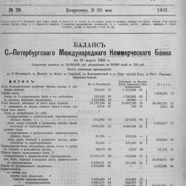 https://cdn.ruarxive.org/public/neb_vestnik/covers/neb6370.jpg