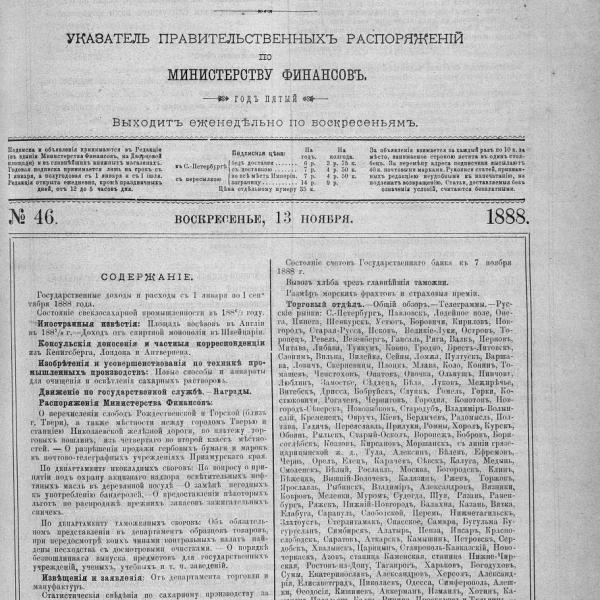 https://cdn.ruarxive.org/public/neb_vestnik/covers/neb3098.jpg